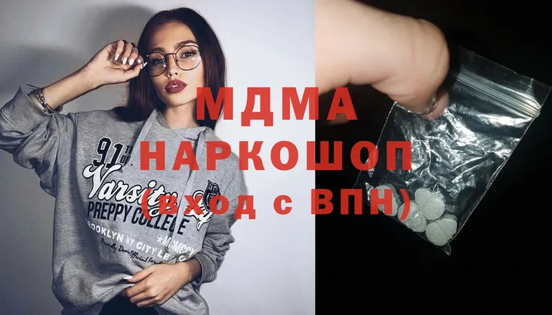 MDMA кристаллы Георгиевск