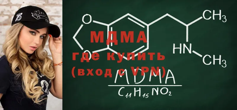 MDMA Molly  Георгиевск 